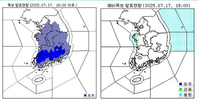 기상(예비)특보 발효(발표) 현황. [기상청 제공. 재판매 및 DB 금지]
