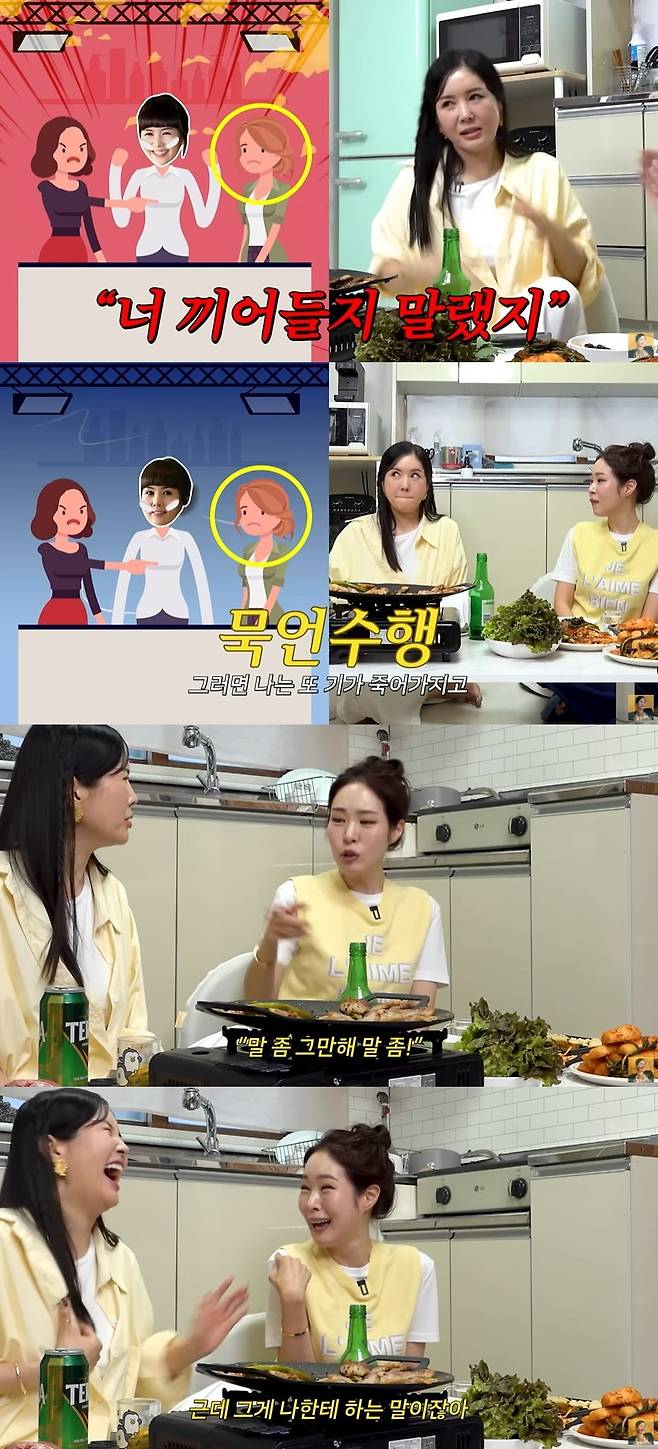 사진 = 유튜브 채널 'A급 장영란' 캡처