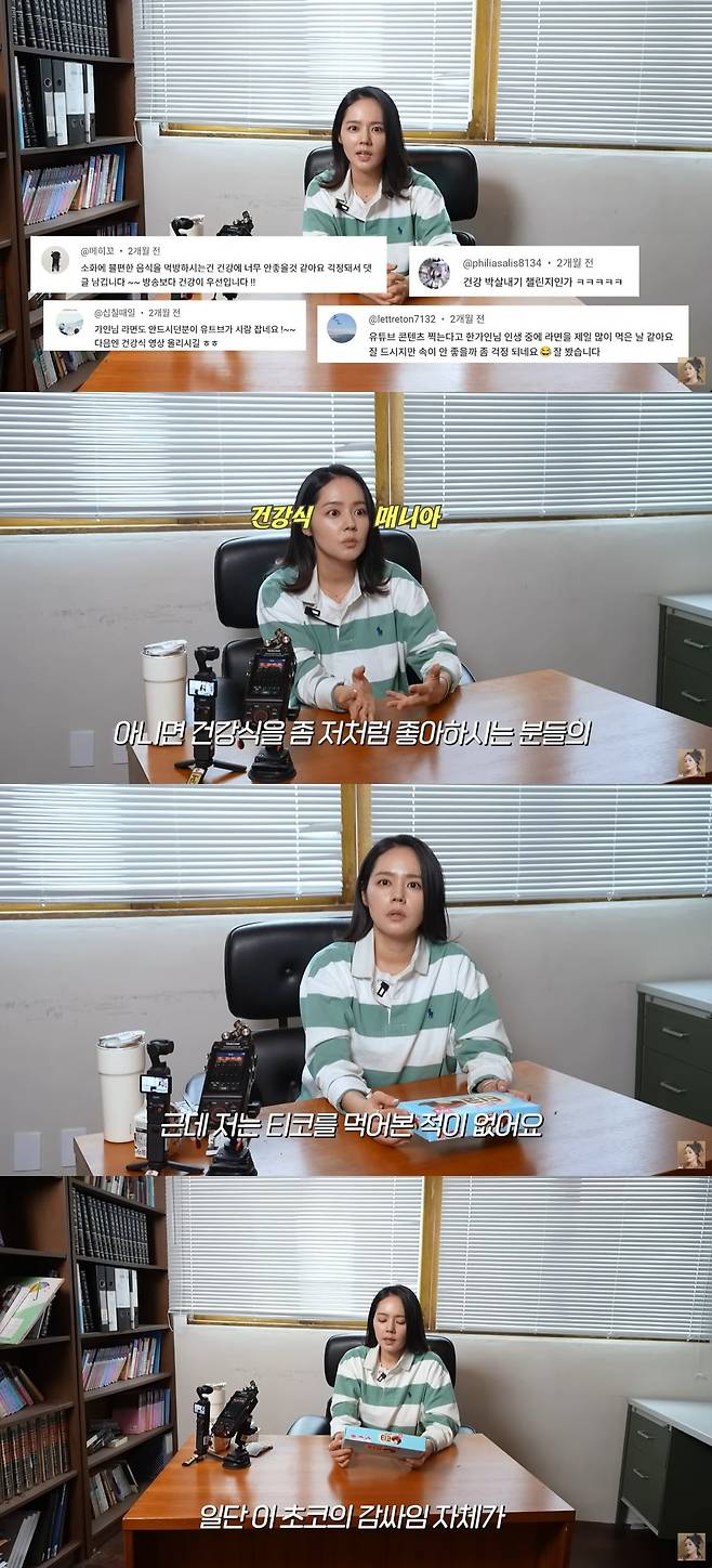 사진 = 유튜브 채널 '자유부인 한가인'