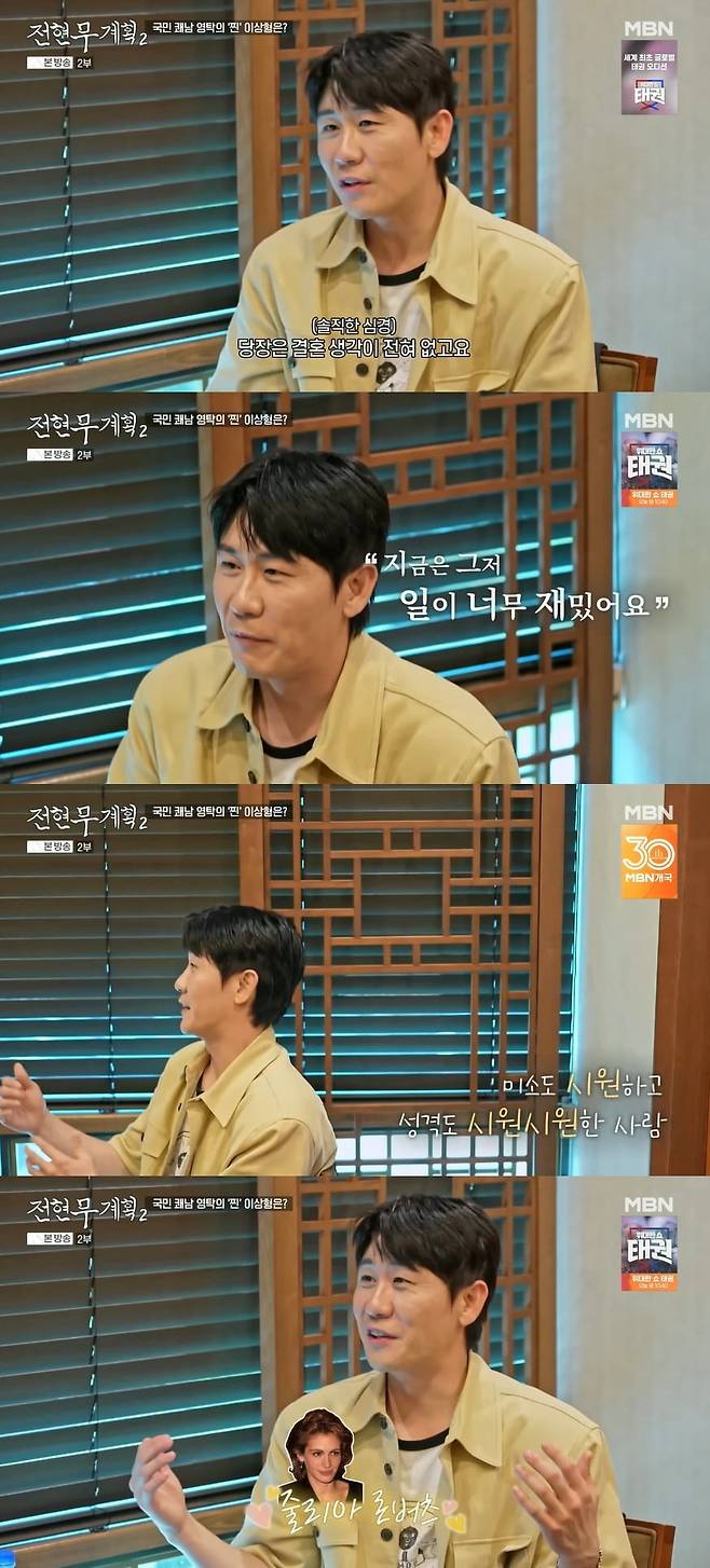 사진 = MBN, 채널S '전현무계획2'