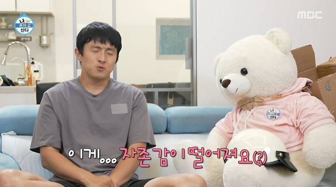 사진=MBC '나 혼자 산다'