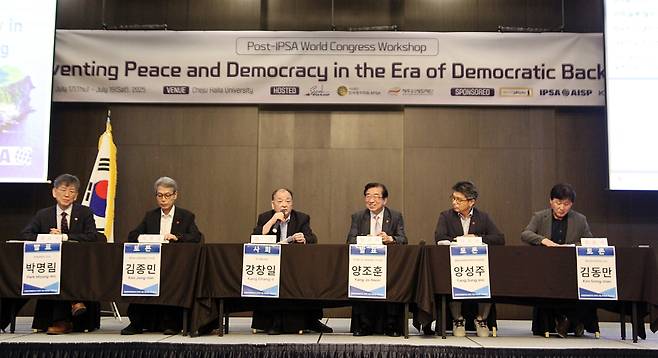 국제정치학회(IPSA) 2025서울 세계대회의 후속 행사인 제주 워크숍이 17일 제주한라대학교 컨벤셔홀에서 열렸다. ⓒ제주의소리