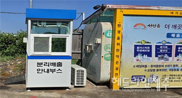 시범운영되고 있는 분리배출 안내부스에도 냉방기가 설치됐다.