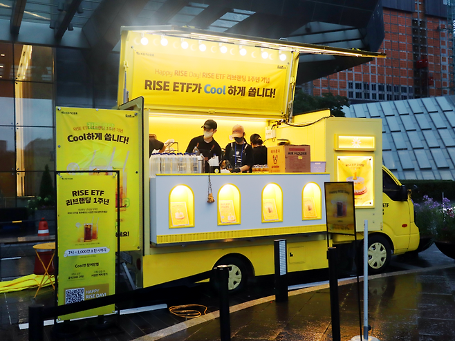 KB자산운용은 지난 17일 서울 여의도 교직원공제회 본사 건물 앞에서 ‘RISE ETF 리브랜딩 1주년’ 커피차 이벤트를 성황리에 진행했다.