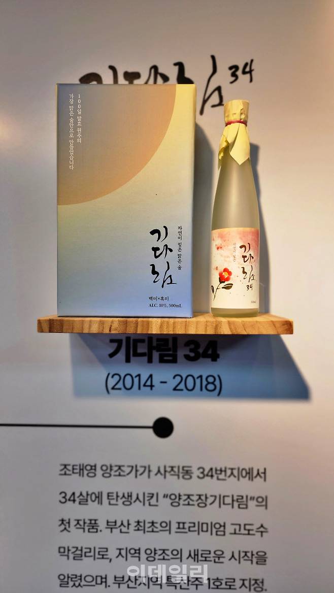 부산 양조장 기다림의 대표 메뉴인 ‘기다림’