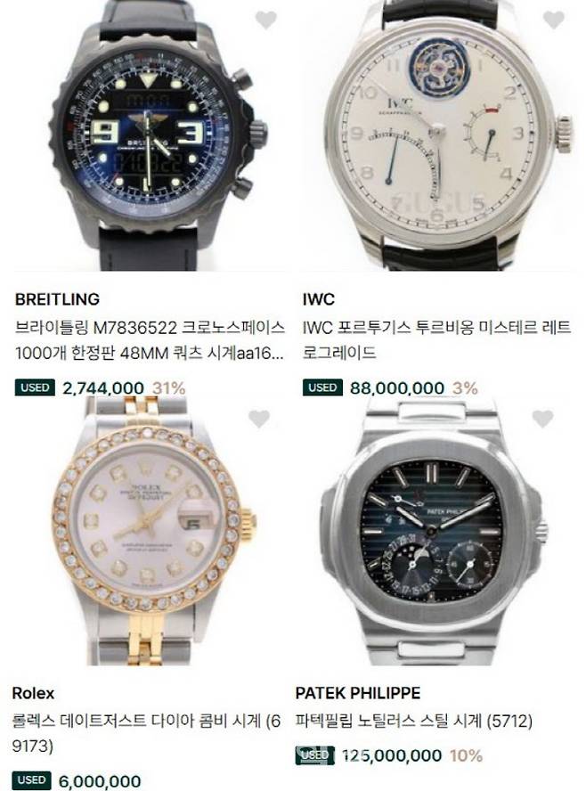 구구스에서 판매중인 중고 시계들 (사진=구구스 홈페이지 캡처)