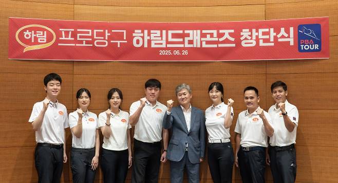 프로당구 PBA 팀리그 신생팀 하림드래곤즈. 사진=PBA 사무국