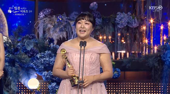 (사진=KBS2 방송화면)