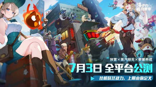 '포트리스 사가'가 중국에서 뜨거운 반응을 얻고 있다. 사진=쿡앱스