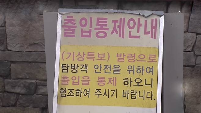 [전주MBC자료사진]