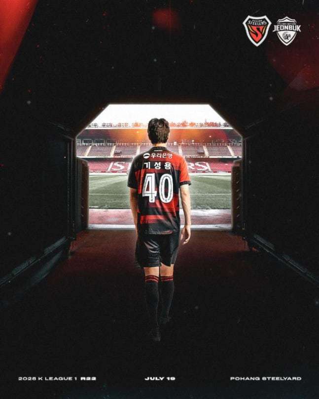 기성용의 포항 데뷔전 상대는 선두 전북현대다. (포항 SNS)