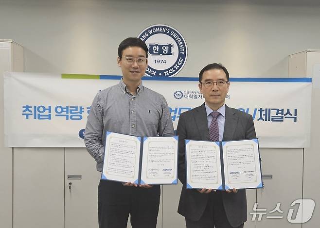 잡코리아, 한양여자대학교와 업무협약 체결(잡코리아 제공)