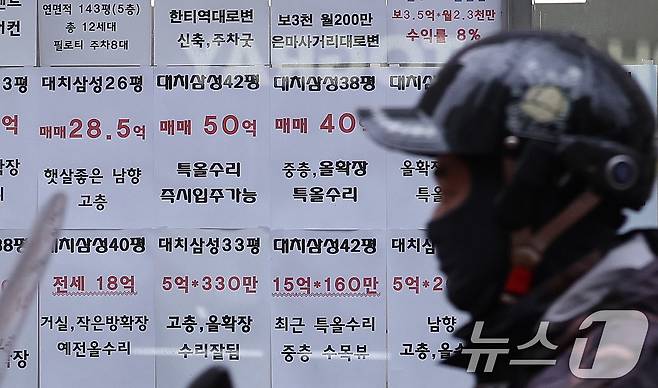 서울 강남구의 한 부동산 중개업소에 붙은 아파트 매물 현황 모습. 2025.7.16/뉴스1 ⓒ News1 박지혜 기자