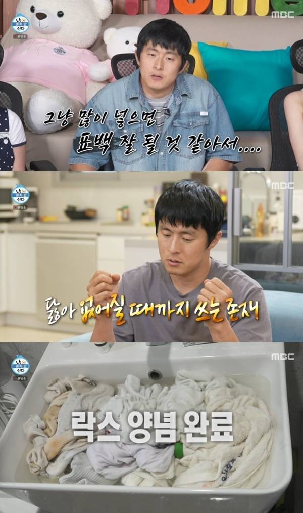 MBC '나 혼자 산다'