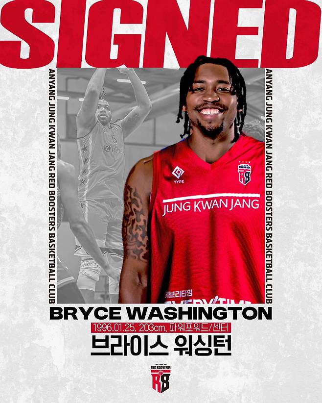 안양 정관장의 새 용병으로 입단한 브라이스 워싱턴. 사진제공=안양 정관장
