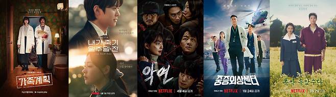 제4회 청룡시리즈어워즈에서도 쟁쟁한 작품의 경쟁이 펼쳐진다. 사진은 '가족계획', '내가 죽기 일주일 전', '악연', '중증외상센터', '폭싹 속았수다' 포스터.(왼쪽부터)