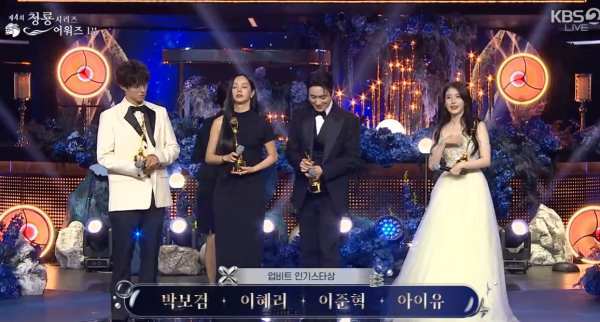 ⓒKBS2 '청룡시리즈어워즈'