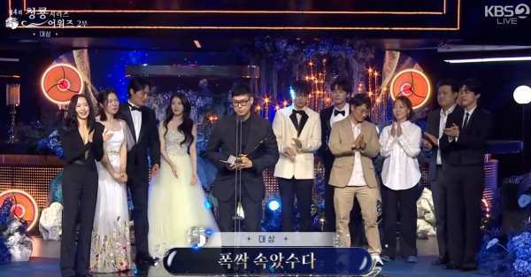 ⓒKBS2 '청룡시리즈어워즈'