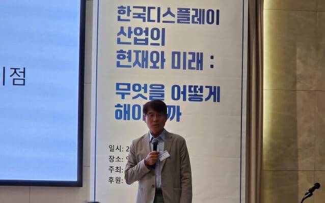 삼성디스플레이 대표이사를 역임한 박동건 서강대 전자공학과 특임교수가 발표를 진행하고 있다(사진=장경윤 기자)