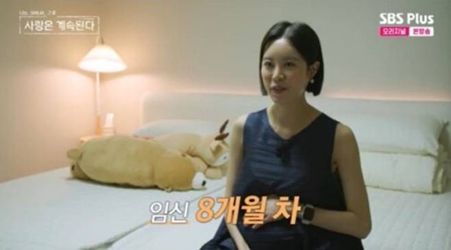 10기 현숙 임신 8개월 (사진: ENA, SBS플러스 '나솔사계')