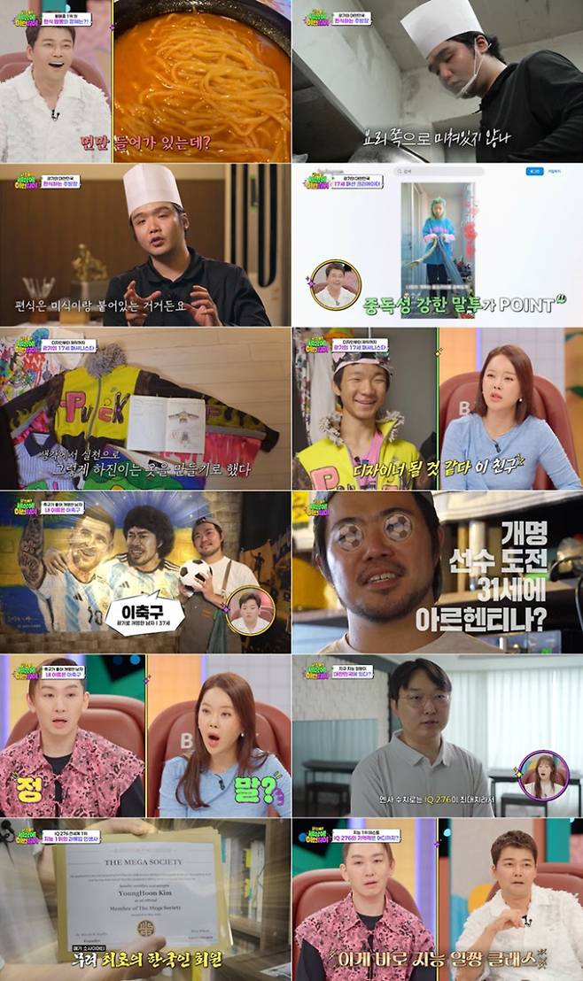 ‘세상에 이런일이’ 광기의 대한민국 특집 (사진: SBS)