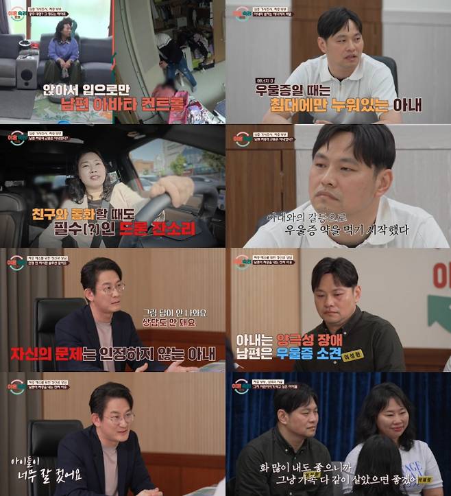 ‘이혼숙려캠프’ (제공: JTBC)