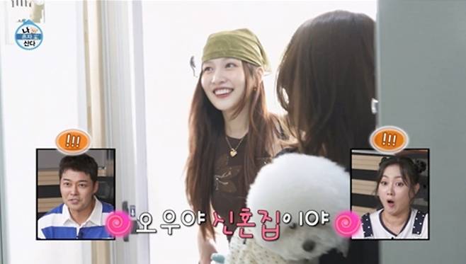 ‘나 혼자 산다’ 조이, 동생 신혼집 방문 (나혼산) MBC&nbsp;