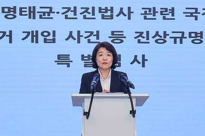 윤석열 전 대통령 부인 김건희 여사와 관련한 각종 의혹 사건을 수사하는 민중기 특별검사팀 오정희 특검보가 지난 8일 서울 종로구 KT광화문빌딩에서 정례 브리핑을 하고 있다./연합뉴스