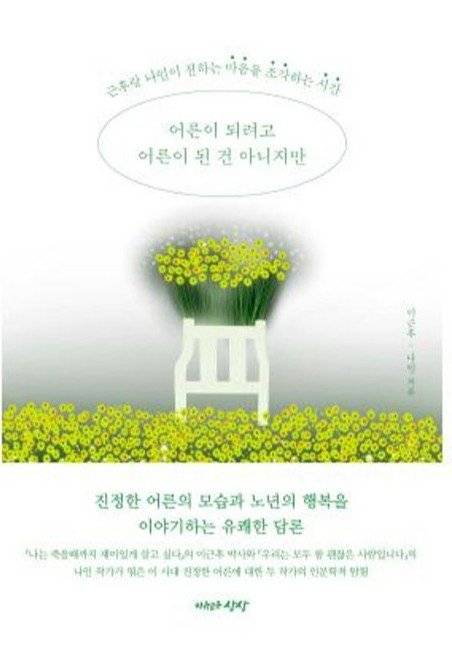 교보문고 갈무리