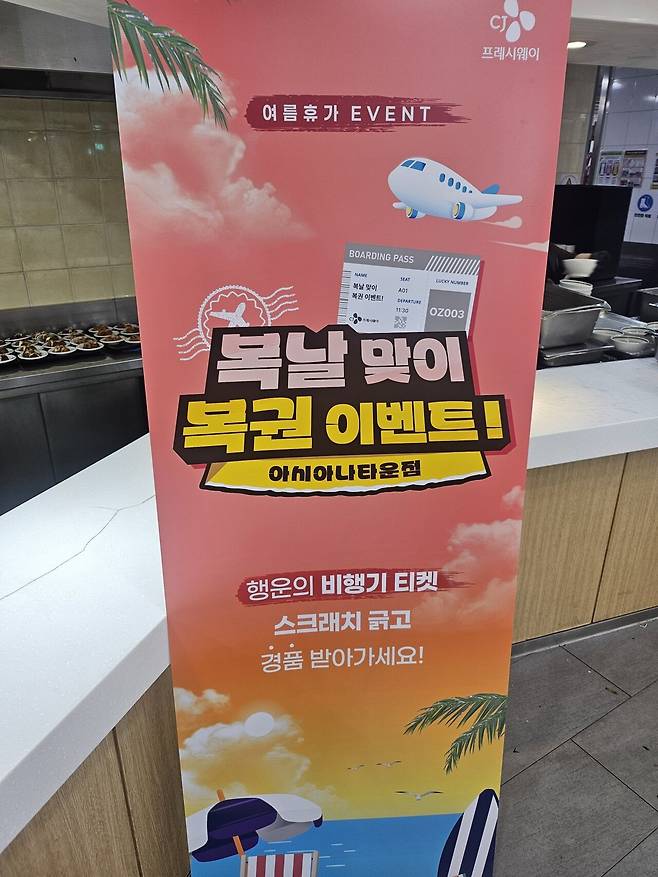 1000017681.jpg 복날이라고 구내식당에서 뽑기함 ㅋㅋㅋ