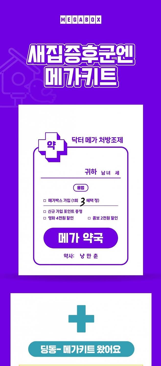 병원.jpg 미쳐버린 메가박스 두번째 이벤트