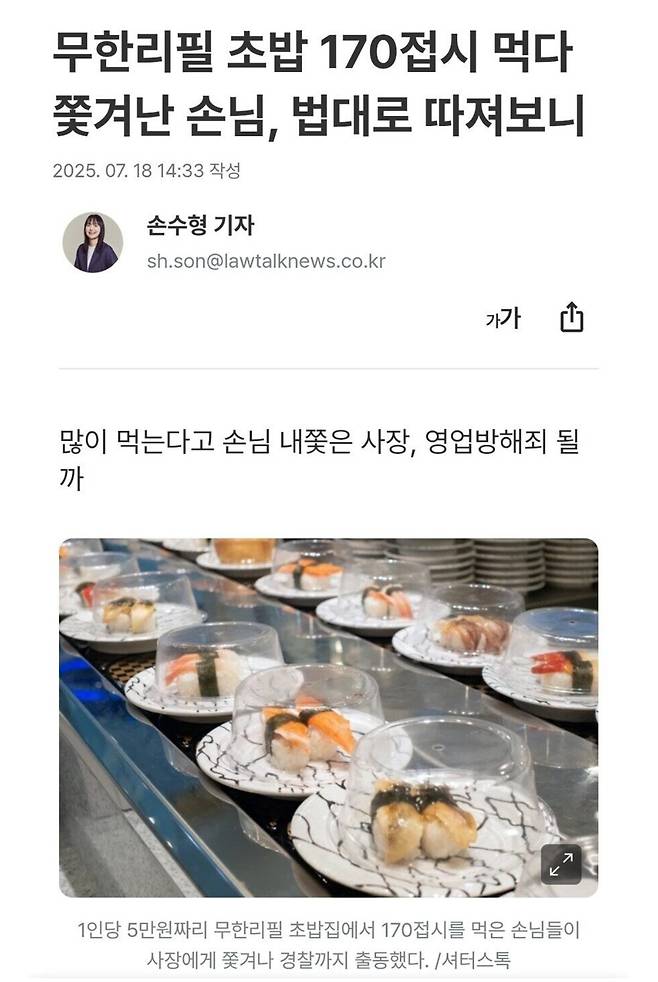 IMG_2034.jpeg 무한리필 집에서 퇴장요구,,, 법적으로 합당할까?