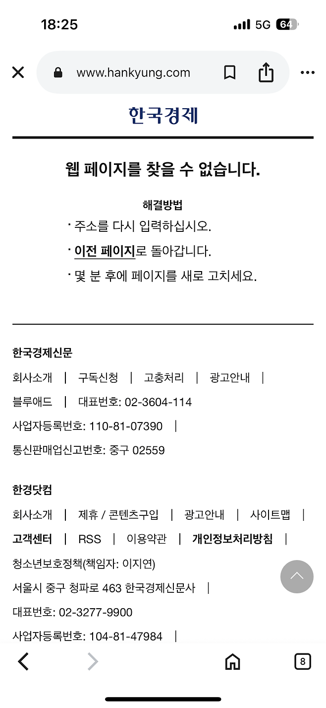 ai딸깍으로 기사쓰다 걸린 한국경제 기자jpg