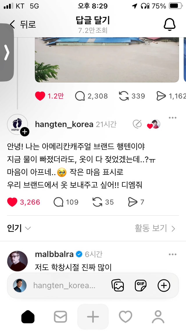 수해가 나도 장사 잘만 하는 행텐