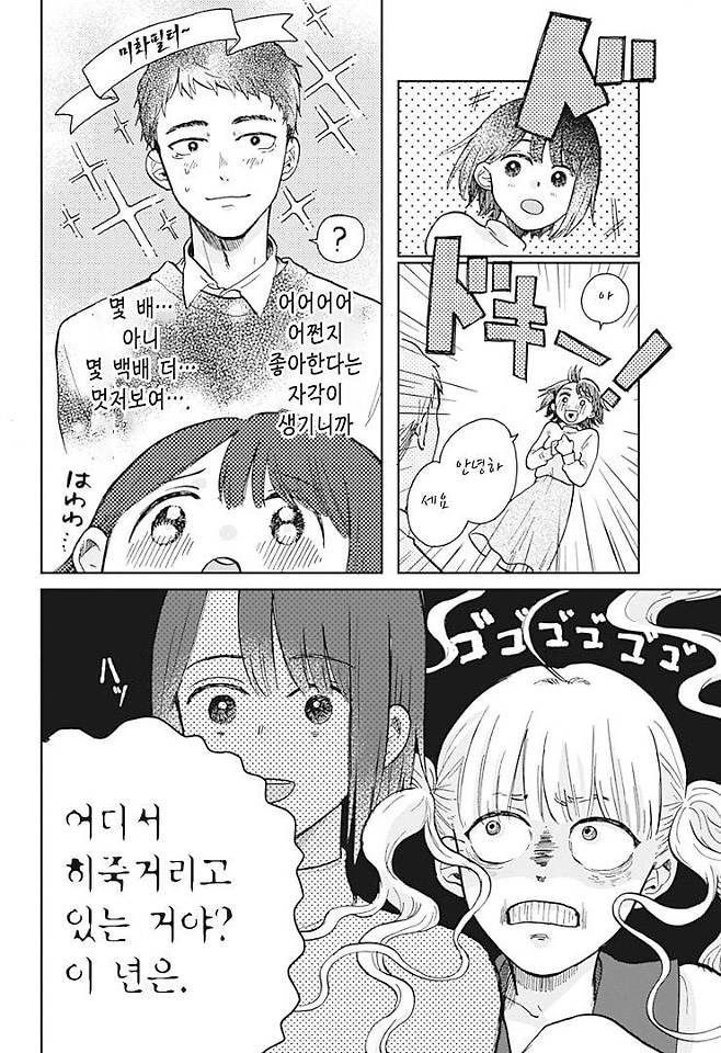 Internet_20250718_212438_7.jpeg 두번째 운명 Manhwa