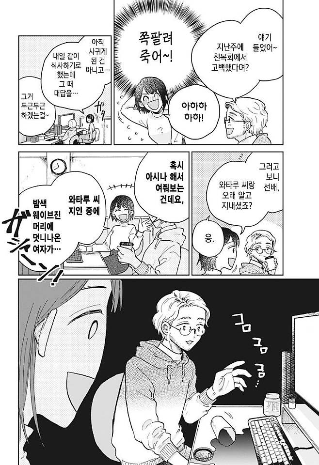 Internet_20250718_212438_9.jpeg 두번째 운명 Manhwa