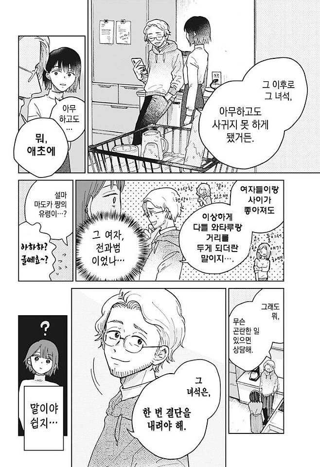 Internet_20250718_212438_11.jpeg 두번째 운명 Manhwa