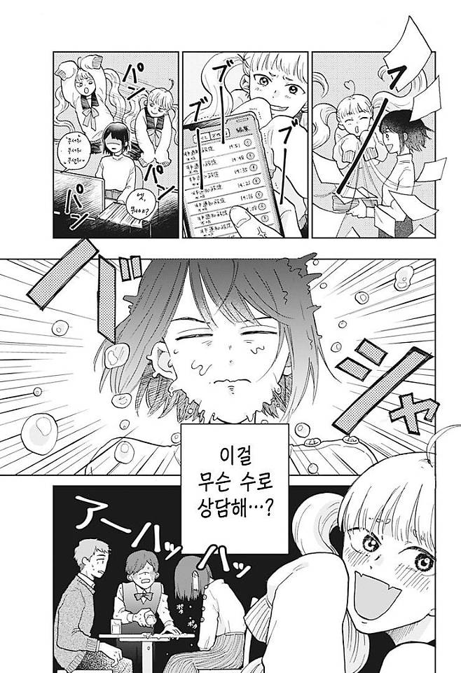 Internet_20250718_212438_12.jpeg 두번째 운명 Manhwa