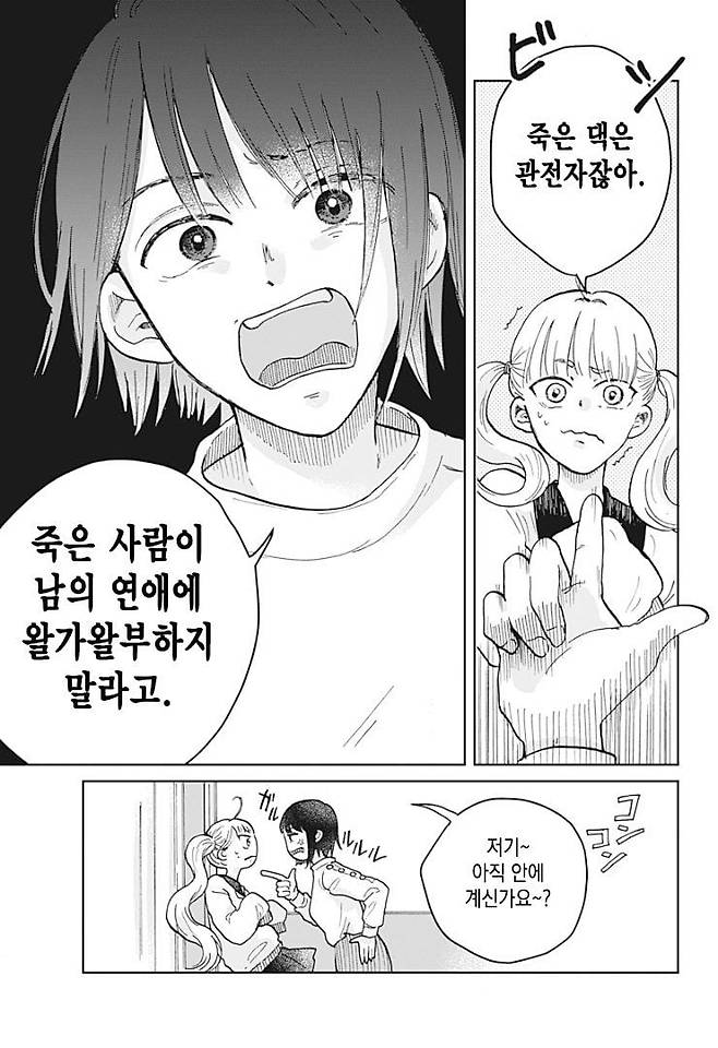 Internet_20250718_212438_18.jpeg 두번째 운명 Manhwa