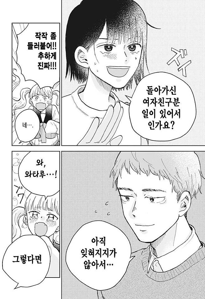 Internet_20250718_212438_21.jpeg 두번째 운명 Manhwa
