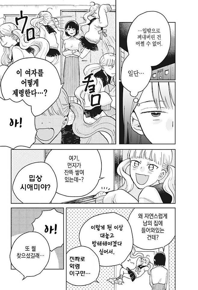 Internet_20250718_212438_23.jpeg 두번째 운명 Manhwa