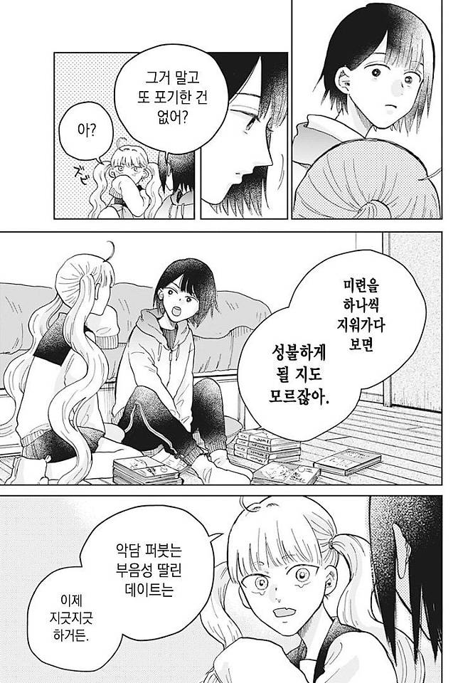 Internet_20250718_212438_28.jpeg 두번째 운명 Manhwa