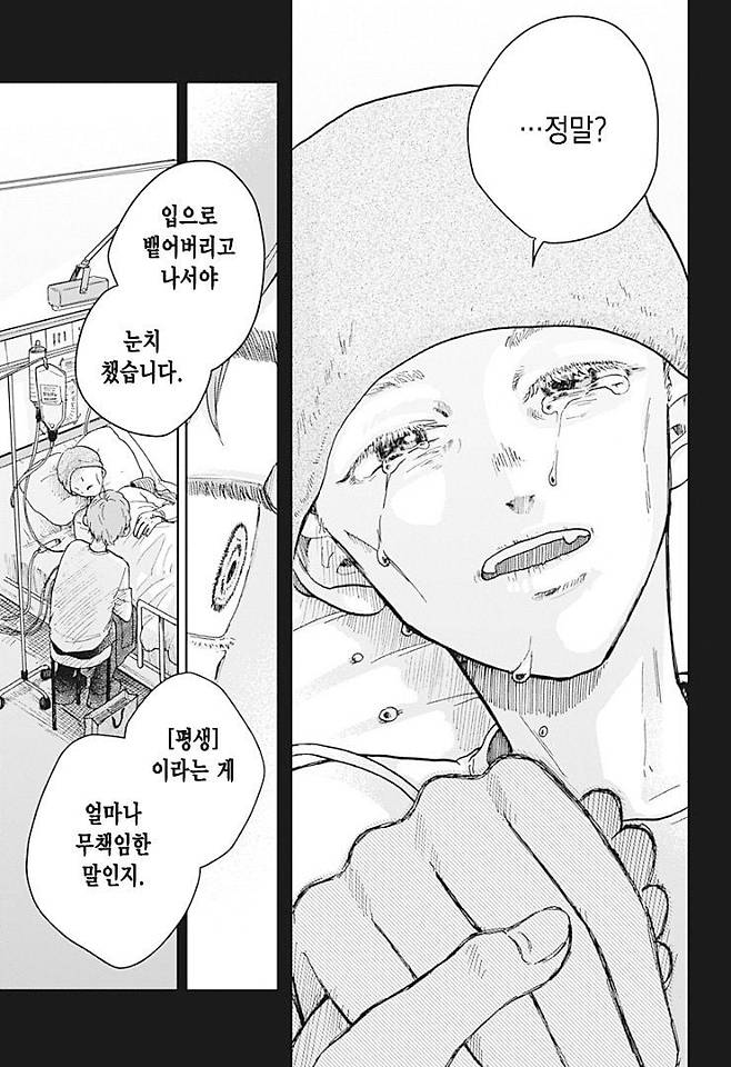 Internet_20250718_212438_42.jpeg 두번째 운명 Manhwa