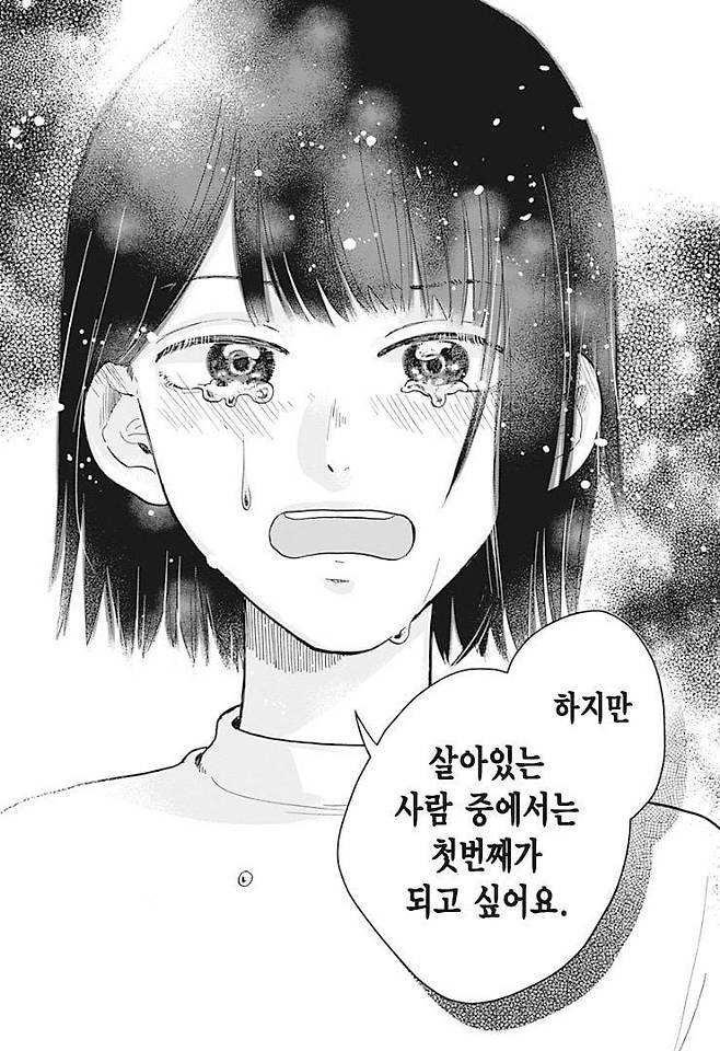 Internet_20250718_212438_57.jpeg 두번째 운명 Manhwa