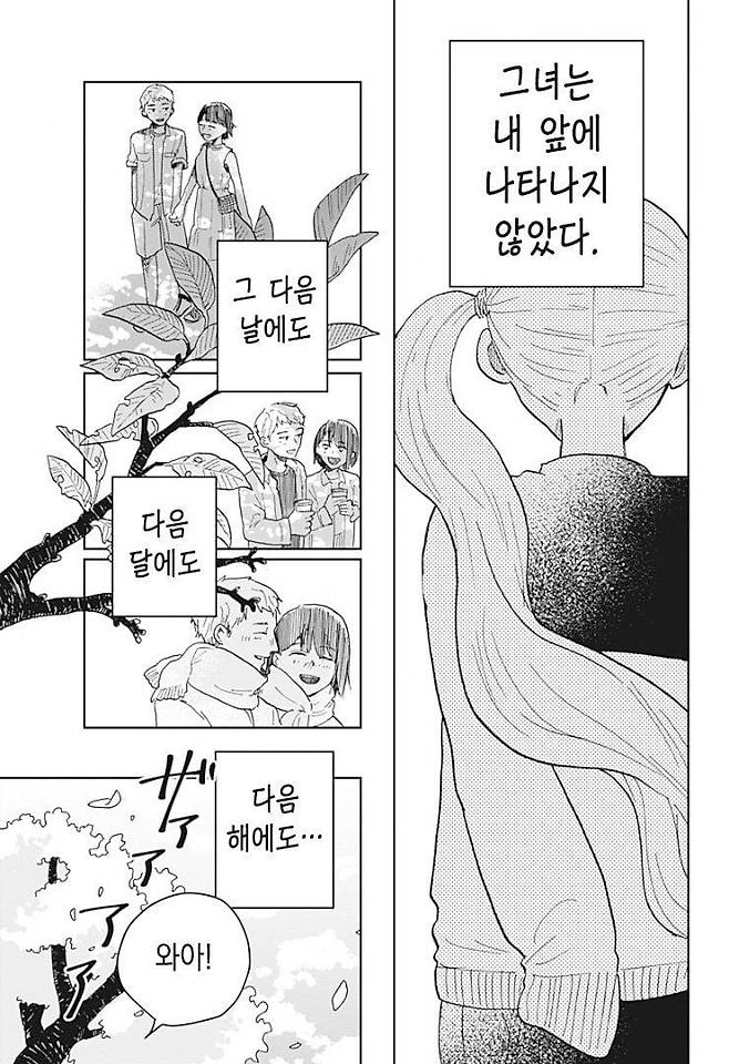 Internet_20250718_212438_60.jpeg 두번째 운명 Manhwa