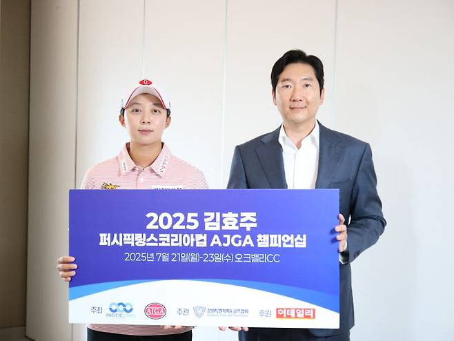 '제1회 김효주퍼시픽링스코리아컵AJGA챔피언십' 대회 성공을 기원하기 위해 만난 김효주 프로(왼쪽)와 퍼시픽링스코리아 마케팅총괄 성상우 부사장. 퍼시픽링스코리아 제공.