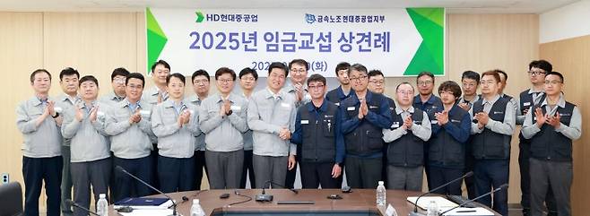 HD현대중공업 노사, 올해 임금협상 상견례