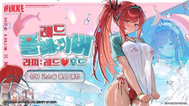 니케 여름 맞이 이벤트