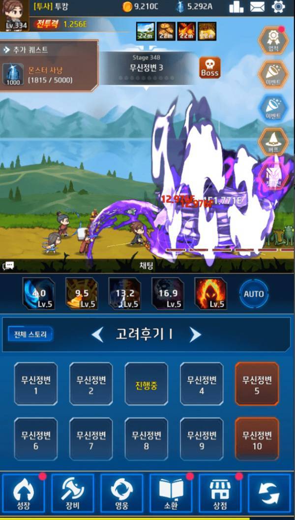 한국 역사를 배경으로 구성된 흥미진진한 스테이지 구성