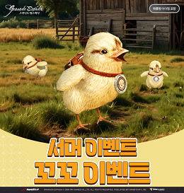 ‘그라나도 에스파다’